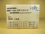 Kuroda BUK-15S New. Fixed Price $65.00.