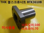 New Other Thk / BTK3610B Ball Screw Nut. Fixed Price $162.00.